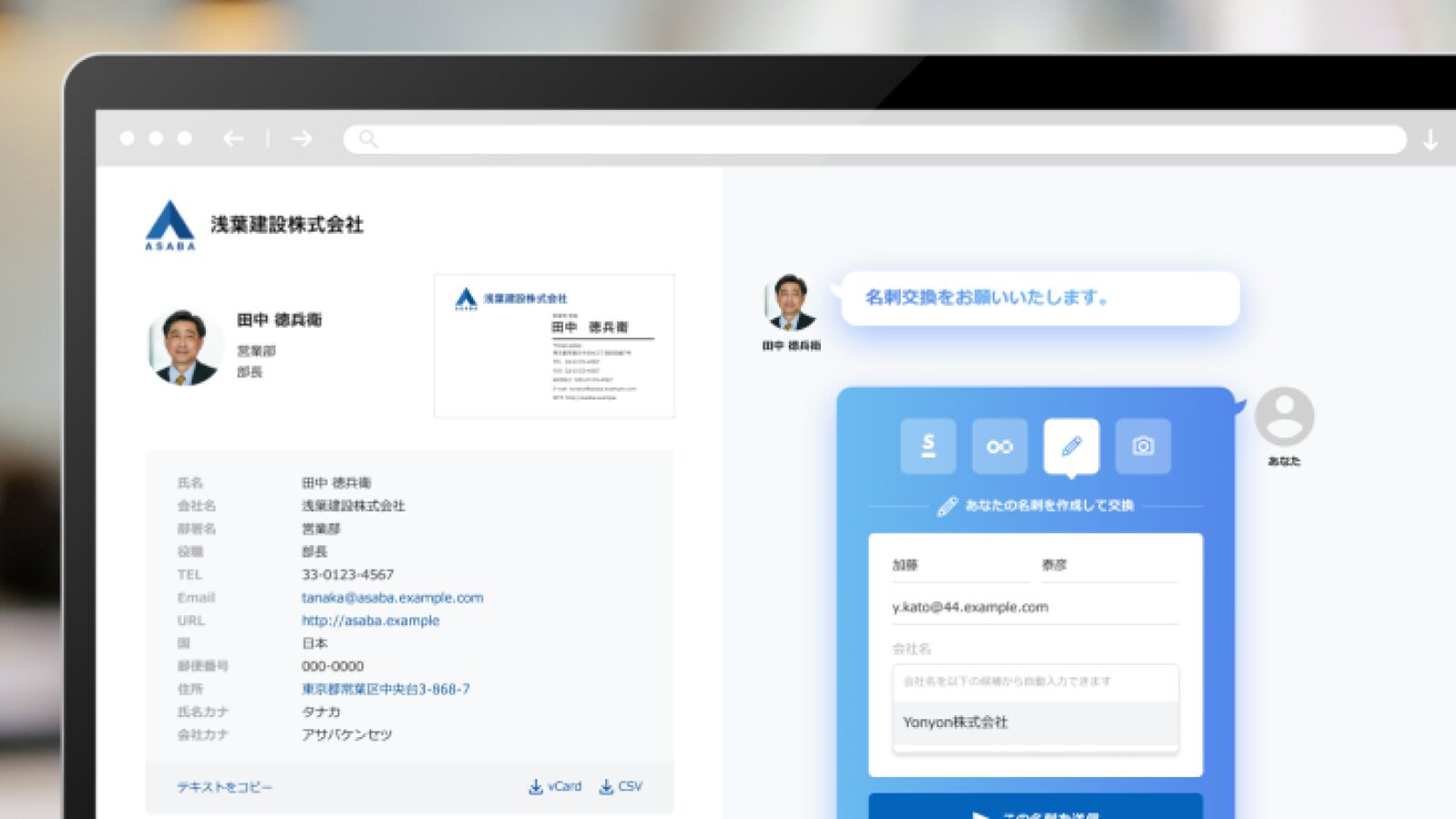 誰とでも名刺交換できる、デジタル名刺の活用法｜Sansan活用法｜Sansan