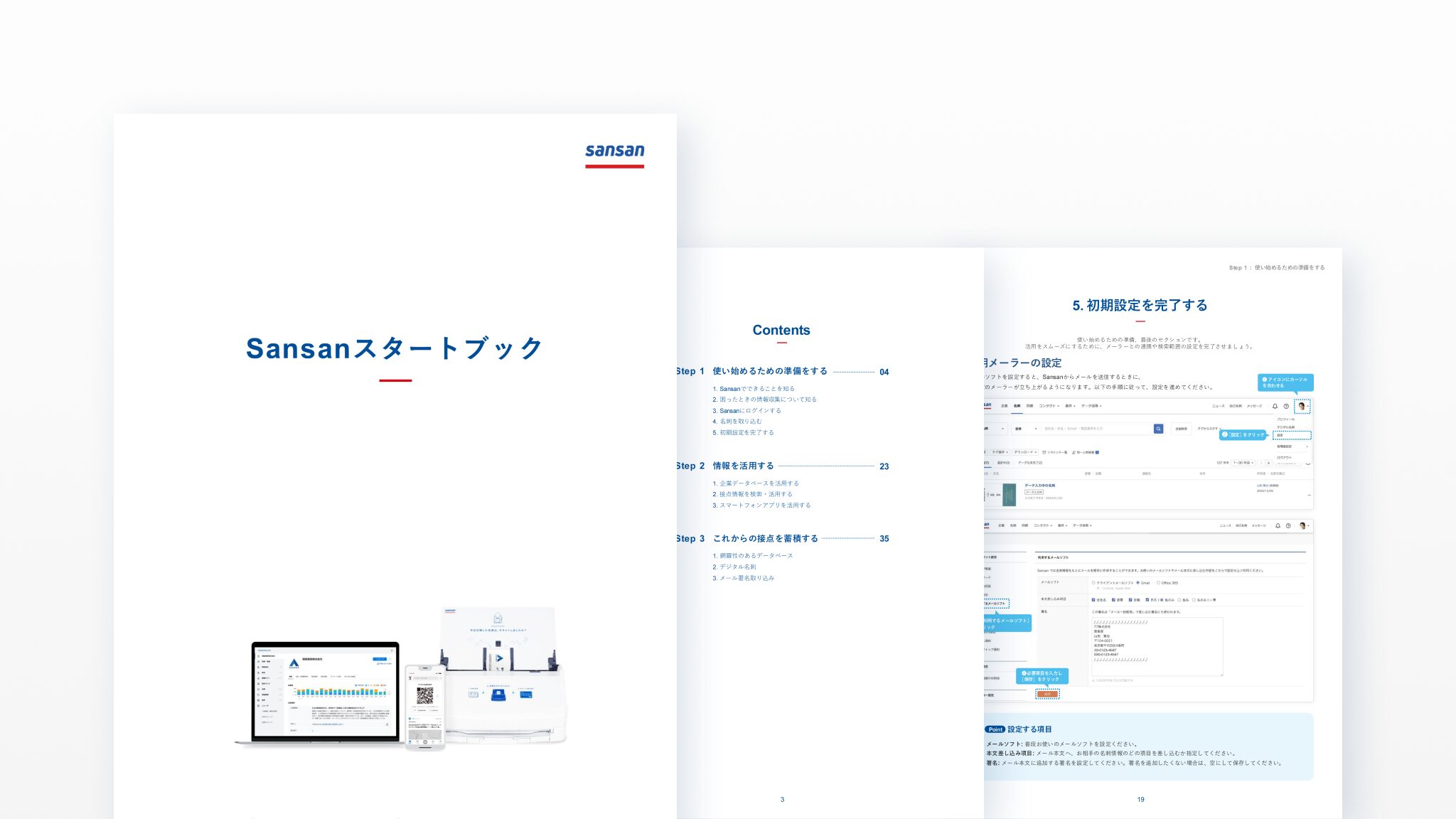 活用資料｜資料ダウンロード｜Sansan（ビジネスデータベース）