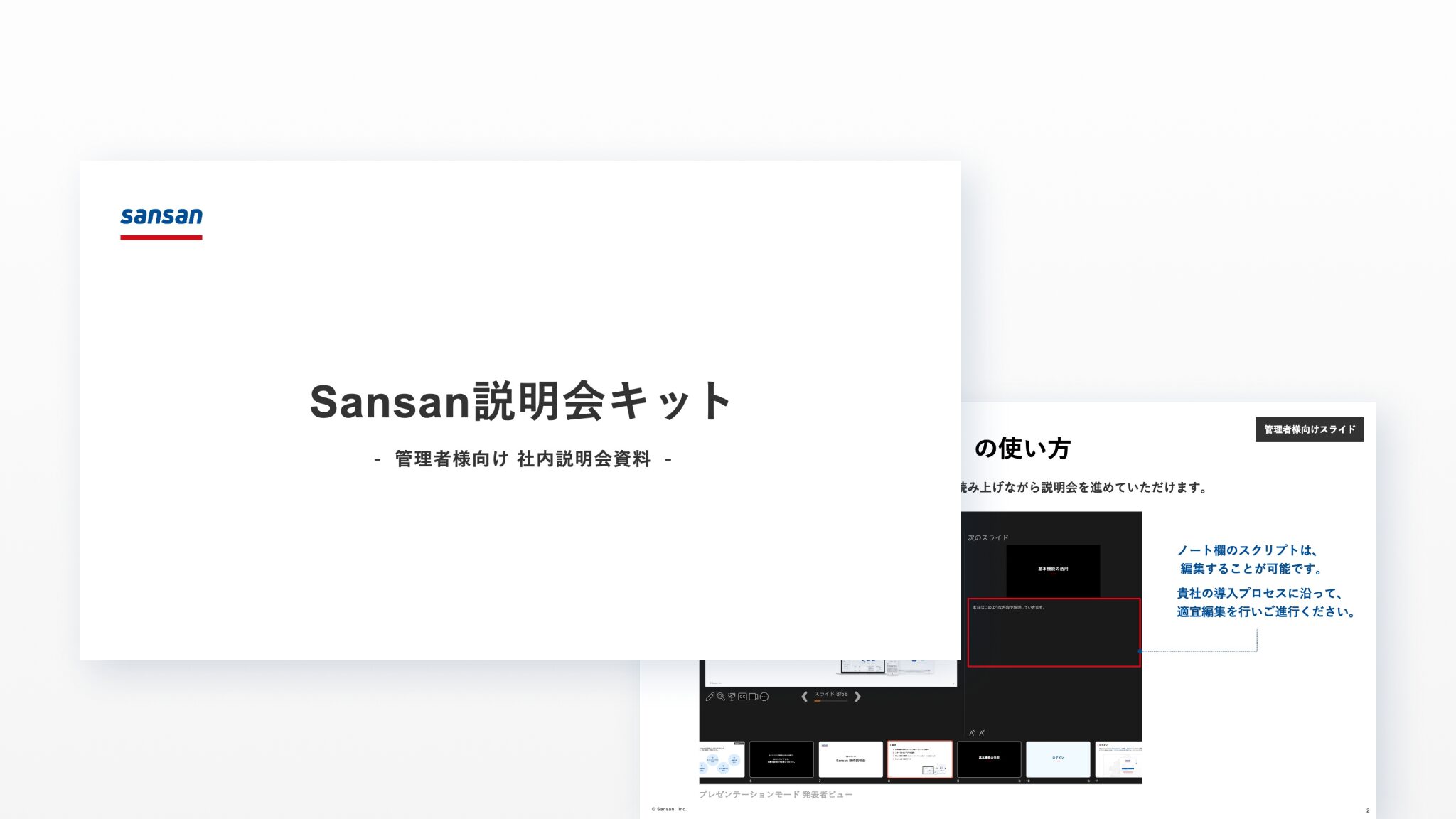 活用資料｜資料ダウンロード｜Sansan（ビジネスデータベース）