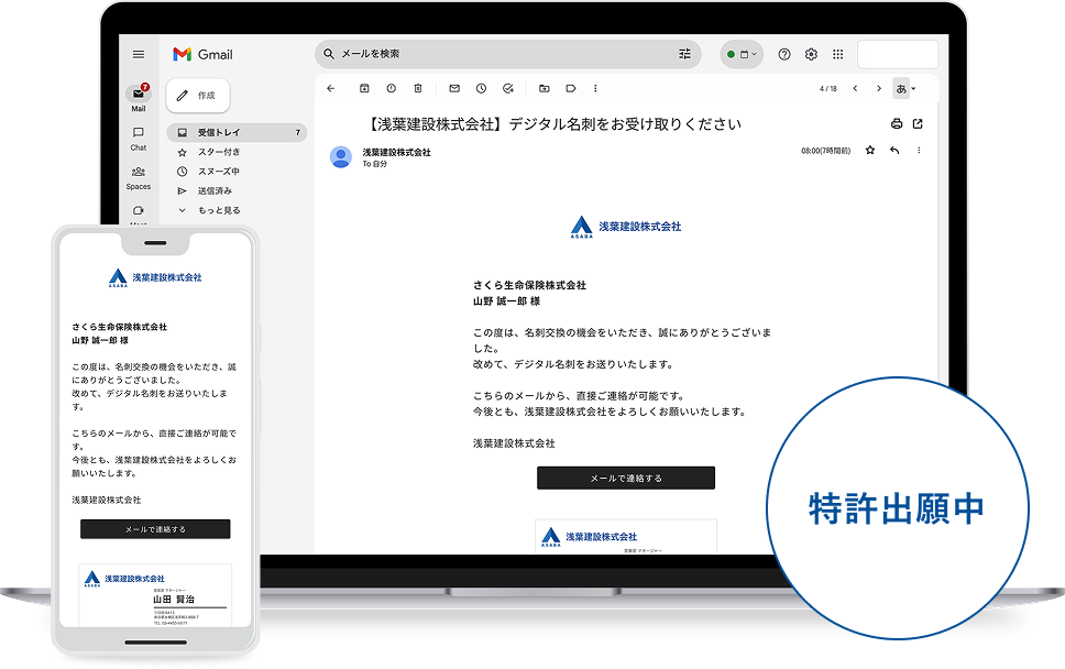 デジタル名刺ソリューション｜機能｜Sansan（ビジネスデータベース）
