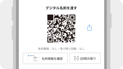デジタル名刺ソリューション｜機能｜Sansan（ビジネスデータベース）