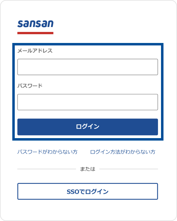 利用の準備をする｜はじめてガイド｜Sansan（ビジネスデータベース）