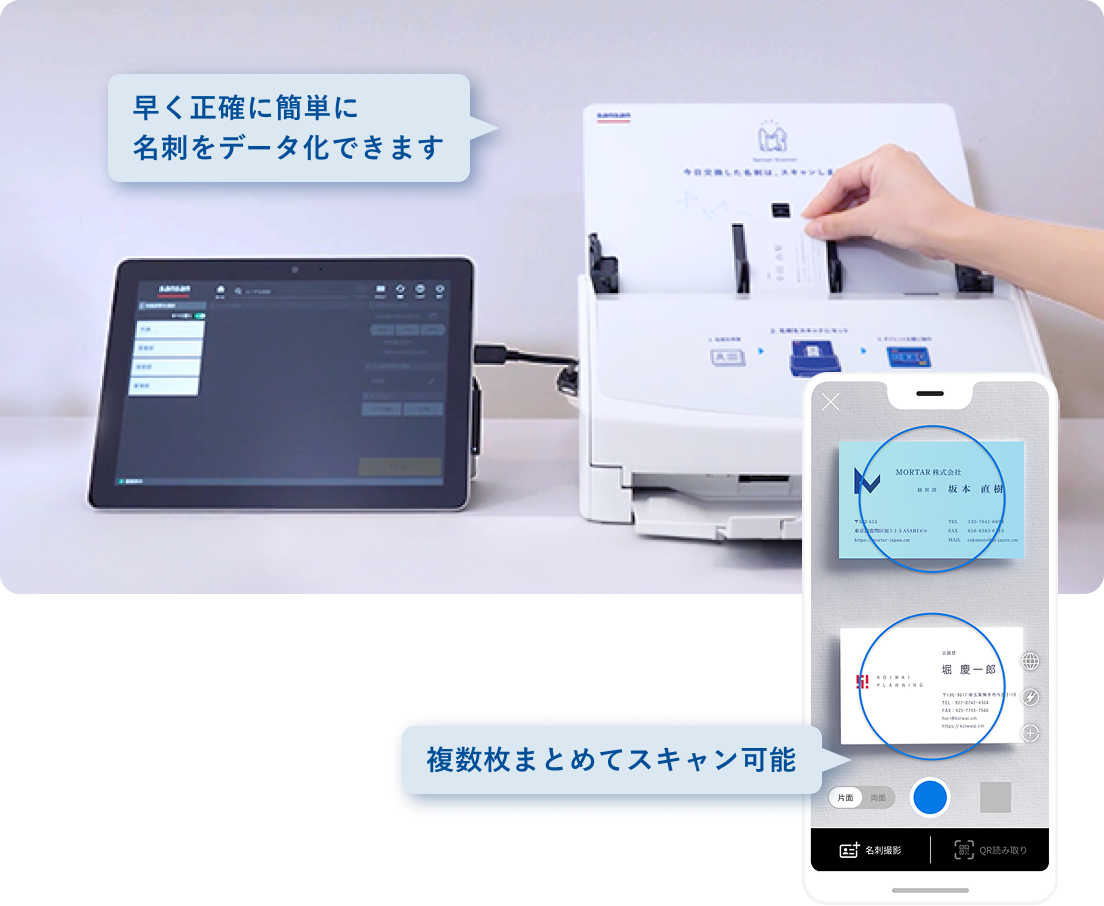 展示会｜利用シーン｜Sansan（営業AXサービス）