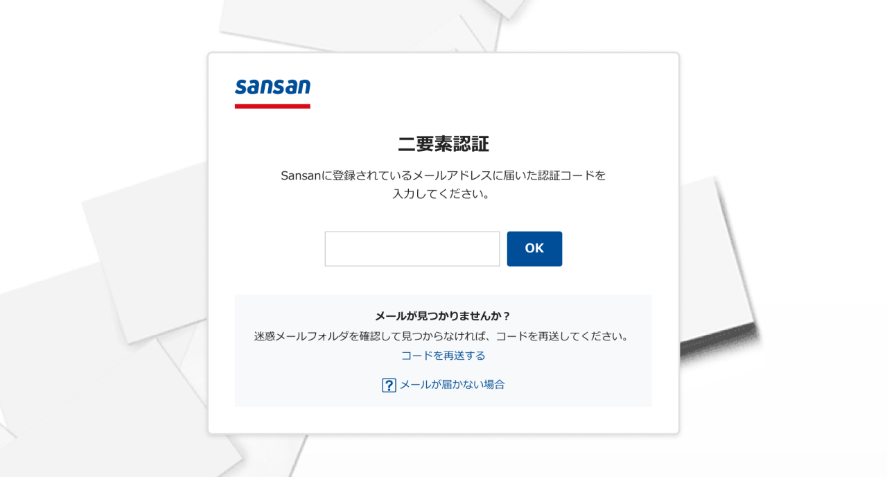 2026年1月 Sansanアップデート情報｜機能アップデート｜Sansan 