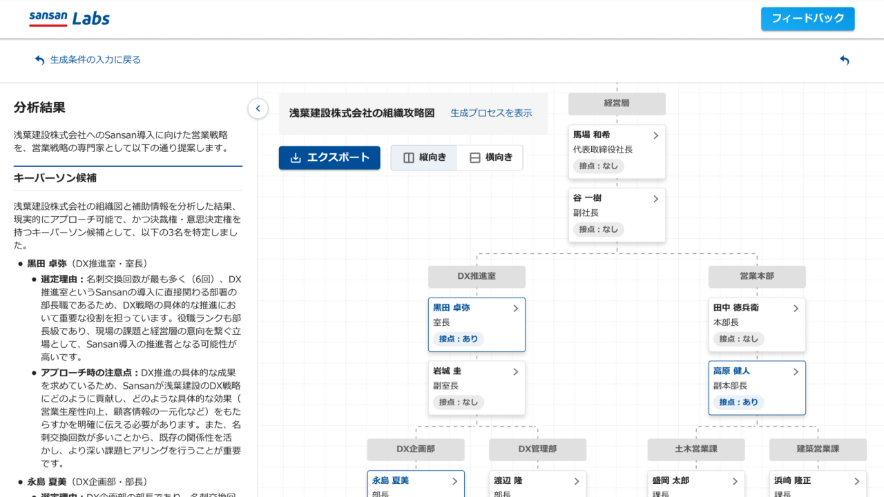 SanSanプロフ 2026年3月 Sansanアップデート情報｜機能アップデート｜Sansan（営業AX