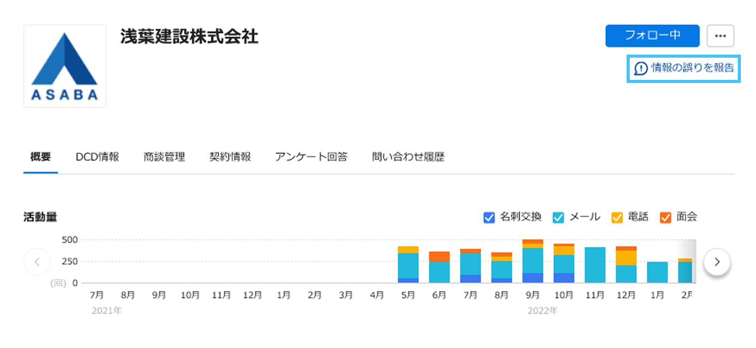 2025年2月 Sansanアップデート情報｜機能アップデート｜Sansan（営業AX