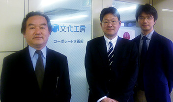 株式会社文化工房
