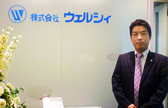 株式会社ウェルシィ
