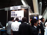 Cloud Computing World Tokyo 2010の様子(1)