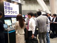 Cloud Computing World Tokyo 2010の様子(3)